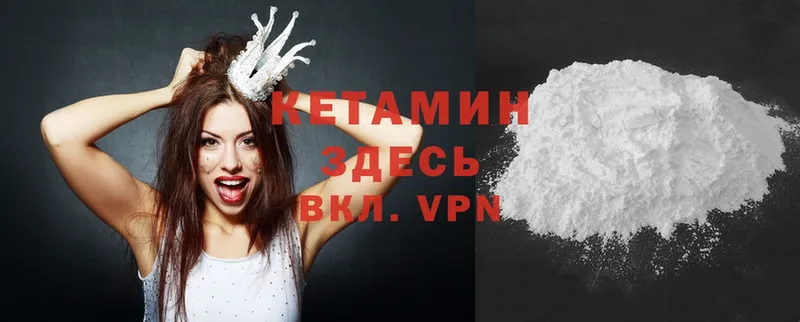 Кетамин VHQ  Кстово 