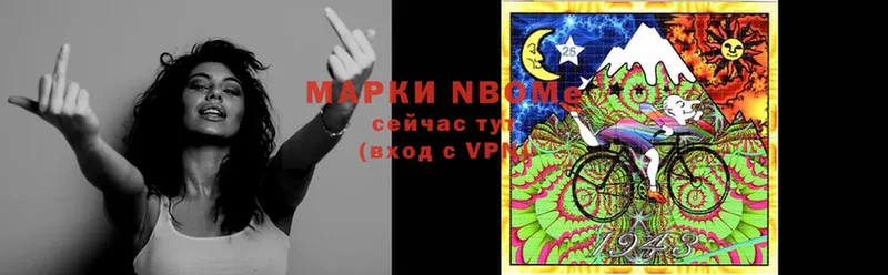 Марки NBOMe 1,5мг  Кстово 