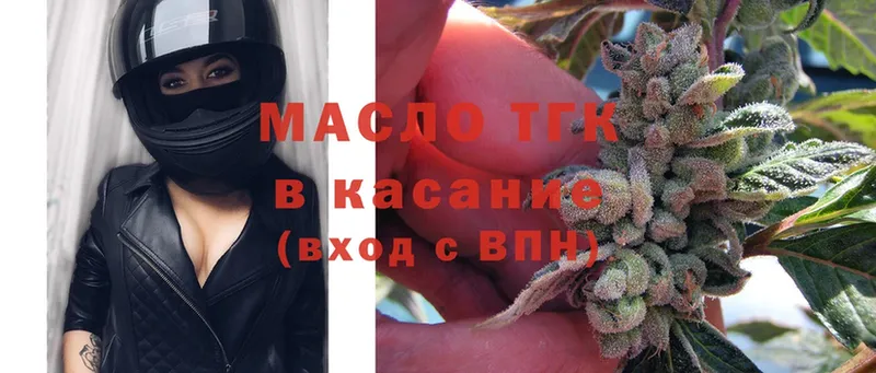 как найти закладки  Кстово  ТГК гашишное масло 